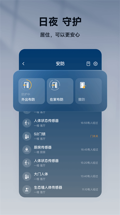 歐瑞博智能家居orvibo home0