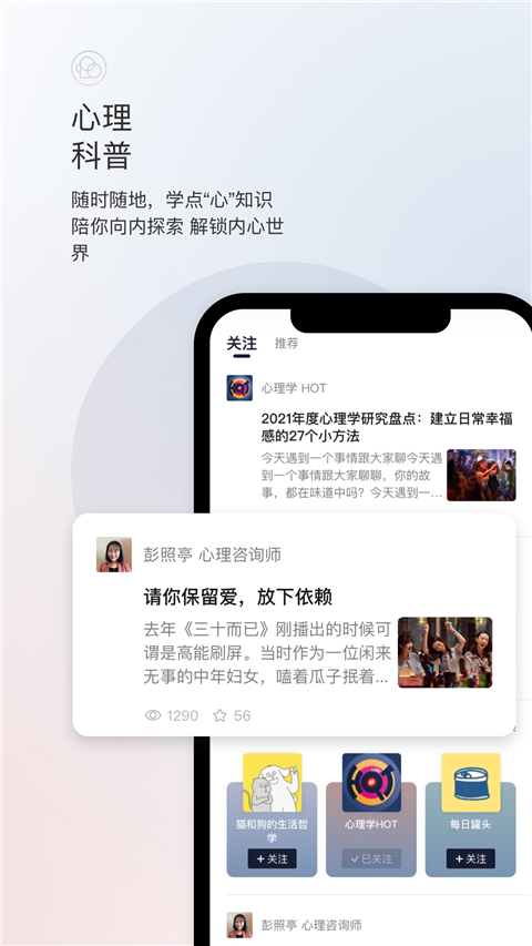 簡單心理(心理咨詢平臺) v11.1.37 安卓版 2