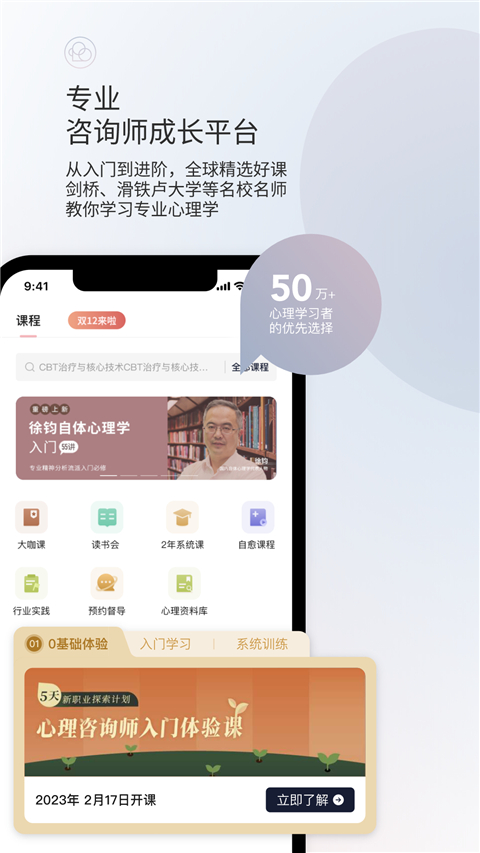 簡單心理(心理咨詢平臺) v11.1.37 安卓版 3