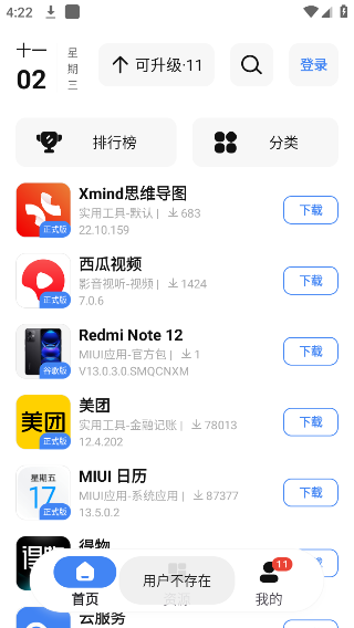 App分享 v5.0.2 0