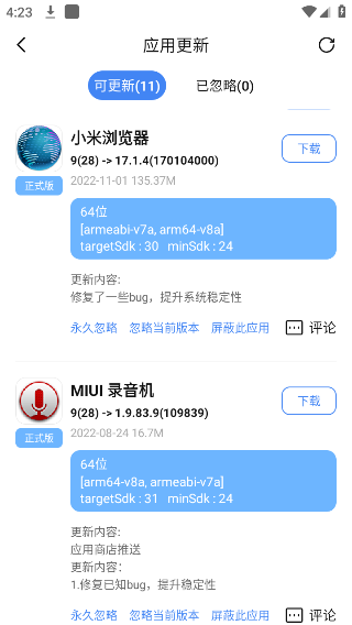 App分享 v5.0.2 2