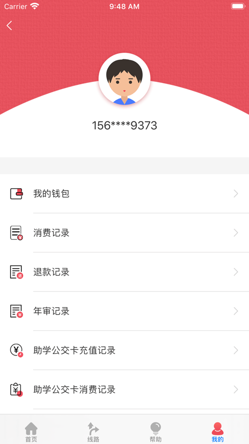 濟寧公交 v1.4.11 1