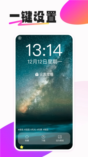 動(dòng)態(tài)免費(fèi)壁紙 v1.0.7 0