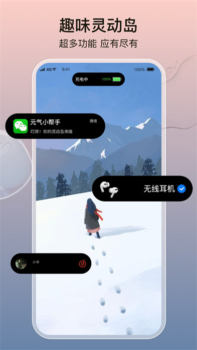 元?dú)庑〗M件app v2.1.5安卓版 1