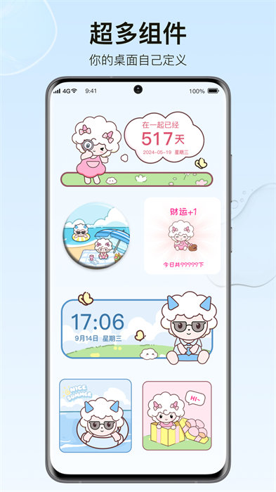 元?dú)庑〗M件app v2.1.5安卓版 3