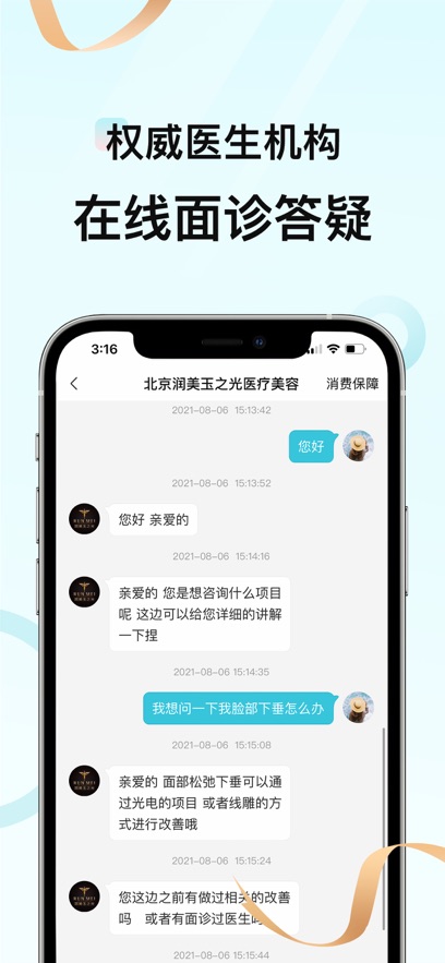 完美診所(女性變美神器)0