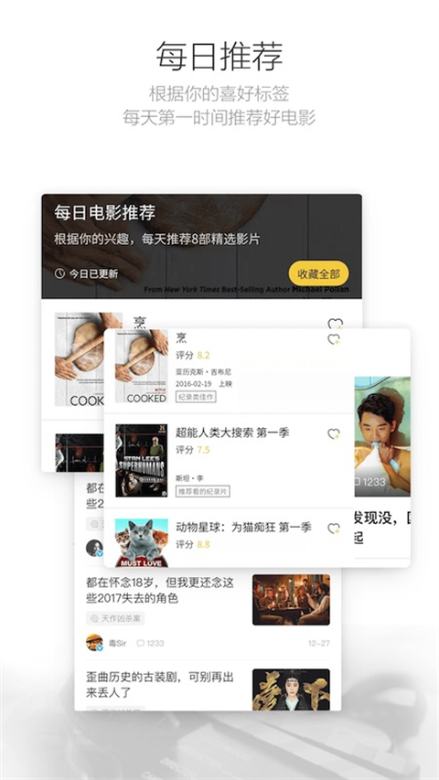 毒舌影視 v2.3.2官方安卓版 2