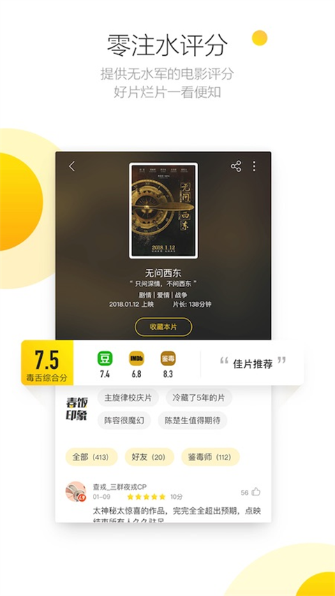 毒舌影視 v2.3.2官方安卓版 1