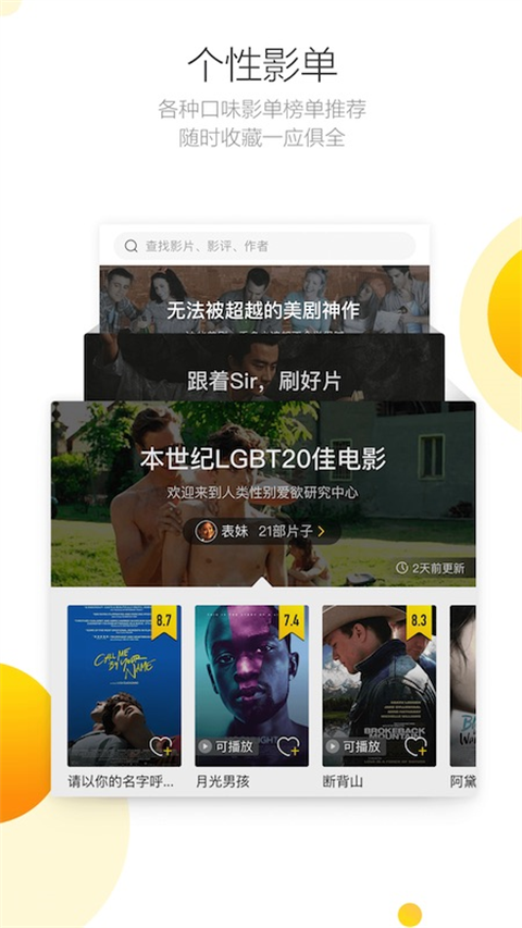 毒舌影視 v2.3.2官方安卓版 3