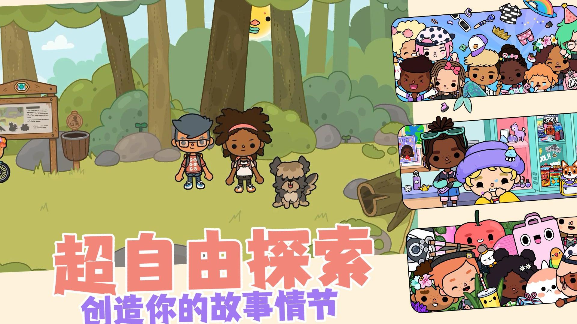 自由小鎮(zhèn)中文版 v1.0.3 1