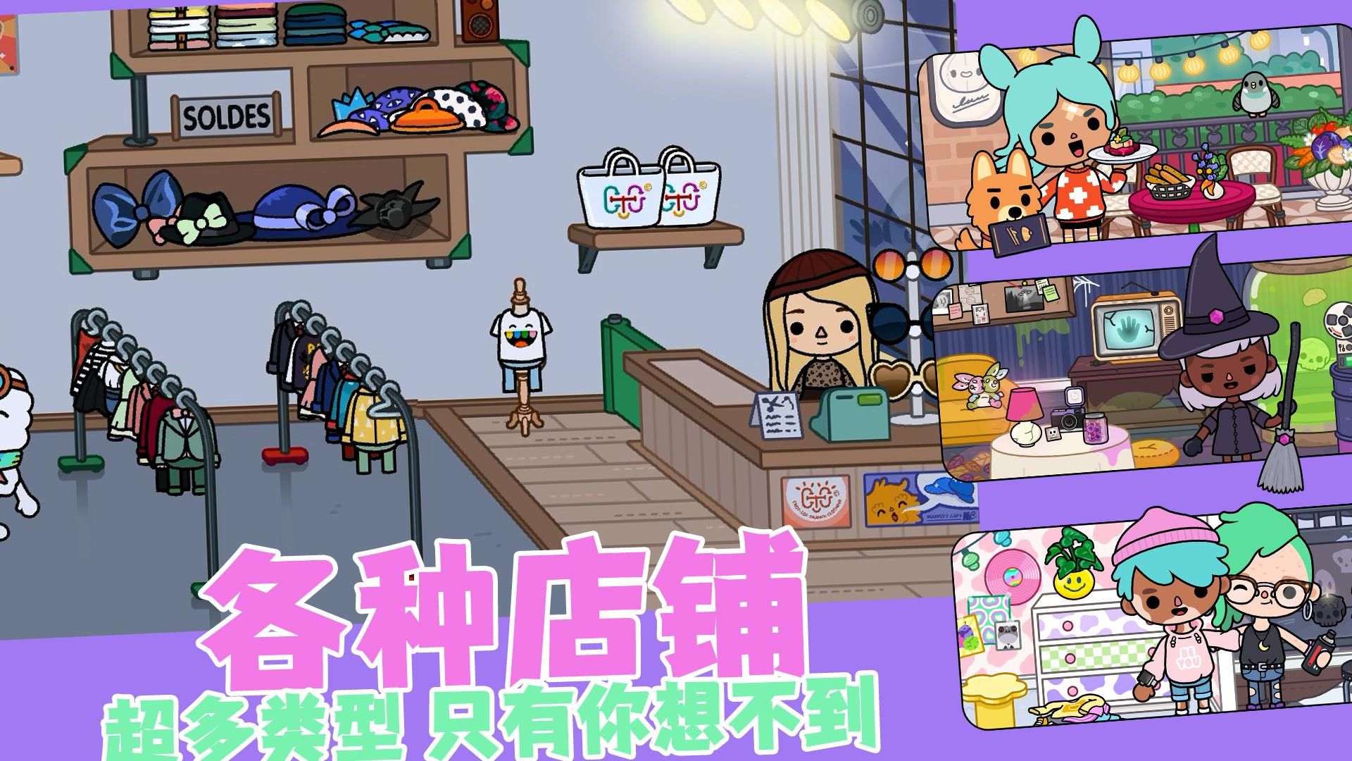 自由小鎮(zhèn)中文版 v1.0.3 2