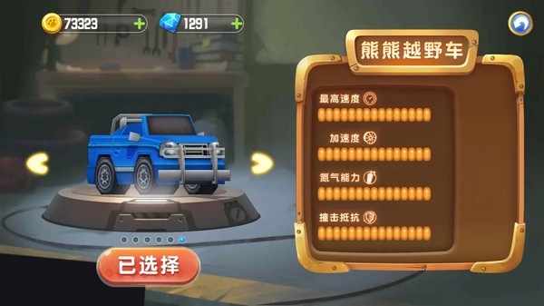 熊出沒奇幻空間2游戲 v8.5.4 安卓版 2