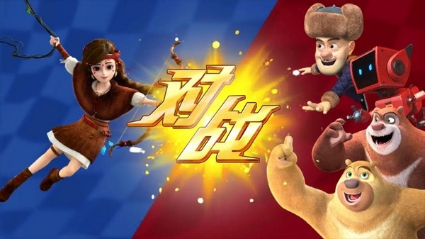 熊出沒奇幻空間2游戲 v8.5.4 安卓版 3