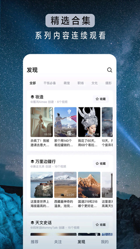 青桃最新版 v36.0.0 安卓版 2