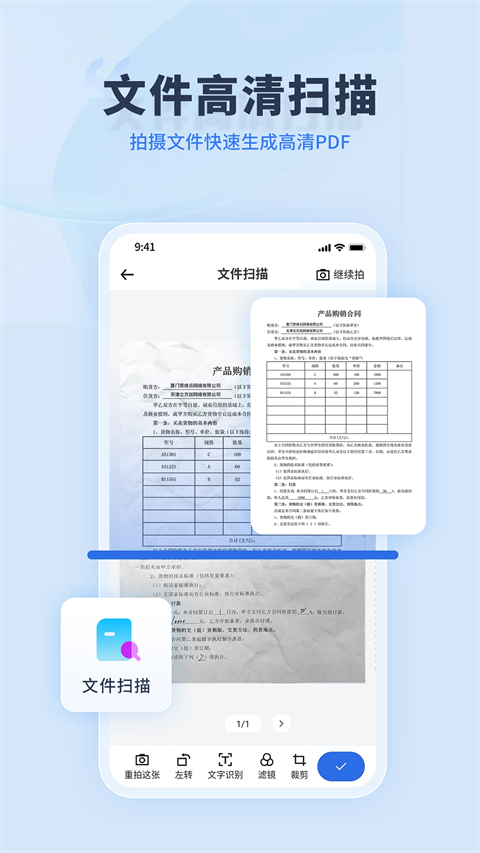 轉(zhuǎn)轉(zhuǎn)大師pdf轉(zhuǎn)換器app v4.0.8 最新版 1