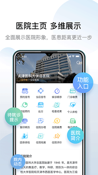 科瑞泰Q醫(yī)預約掛號app(網(wǎng)上預約掛號) v6.5.7 安卓版 2