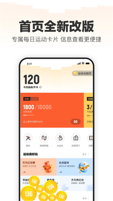 樂動力 v10.9.1 1