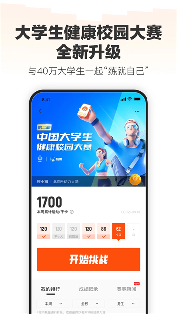 樂動力 v10.9.1 2