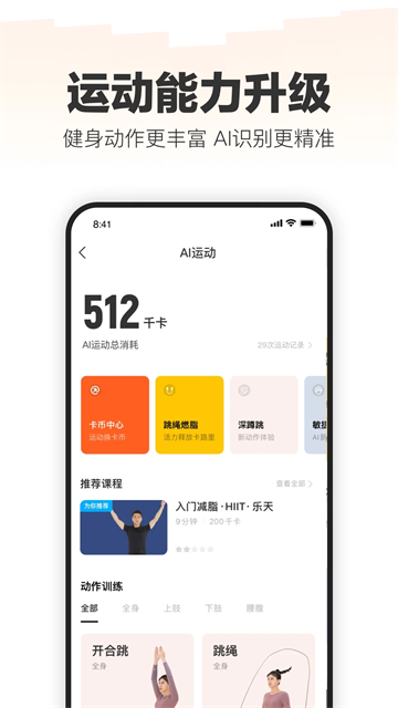 樂動力 v10.9.1 3