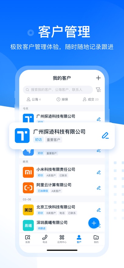 探跡 v3.19.46 安卓版 2