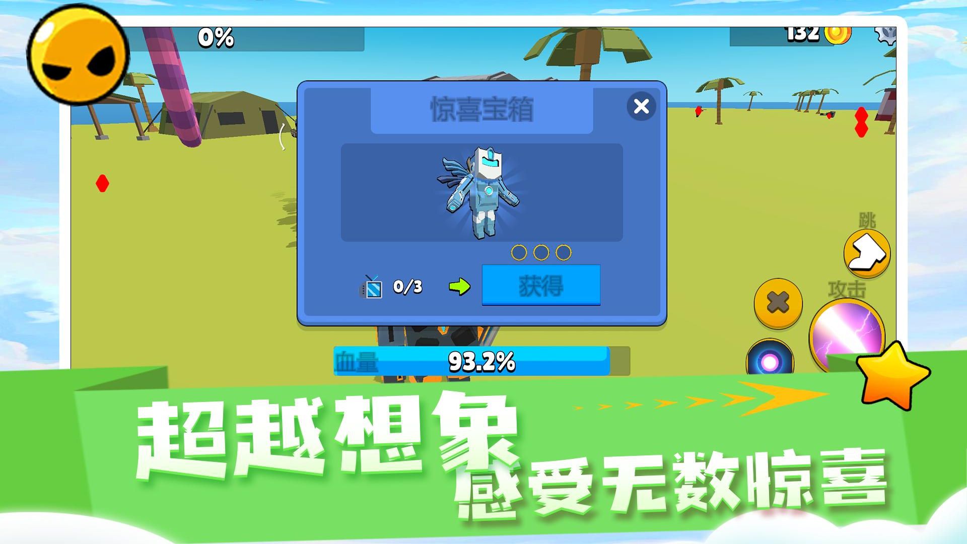閃電飛行師手游 v2.0.3 3