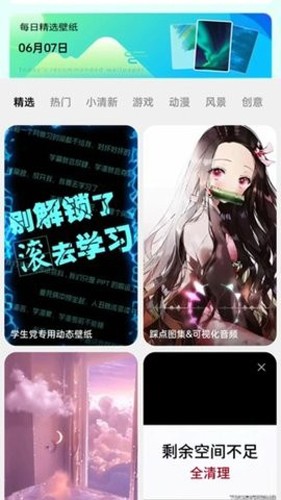 微風(fēng)動態(tài)壁紙軟件免費(fèi)版 v1.0.2 0