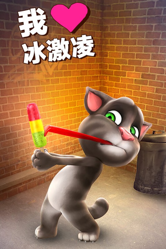 會說話的湯姆貓免費版 v3.10.0.831 2