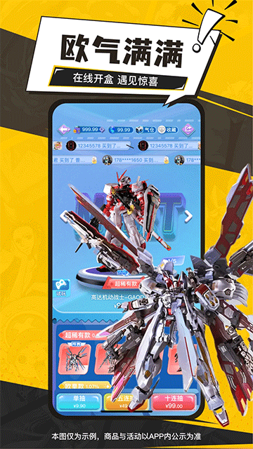 元?dú)猬斕剀浖?v4.12.0 安卓版 3
