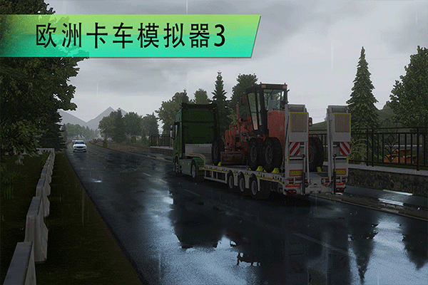 歐洲卡車(chē)模擬器3無(wú)限金幣版中文版 v0.5.59 1