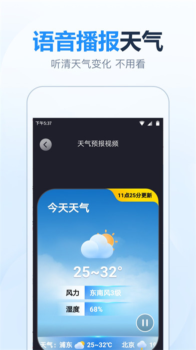 天氣預(yù)報15天查詢手機版 v5.8.7.1免費安卓版 1