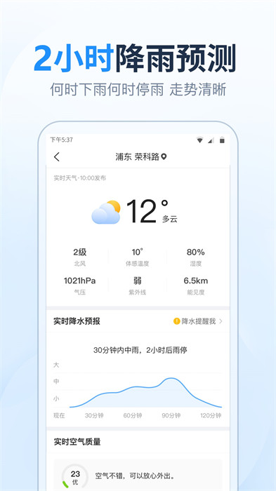 天氣預(yù)報15天查詢手機版 v5.8.7.1免費安卓版 0