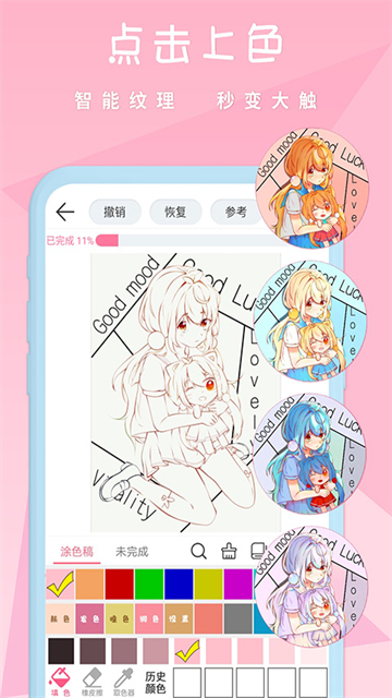 漫芽糖繪畫應用 v7.4.2 0