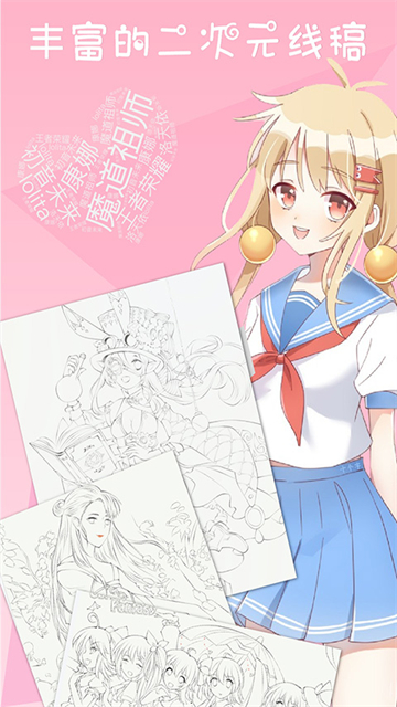 漫芽糖繪畫應用 v7.4.2 3