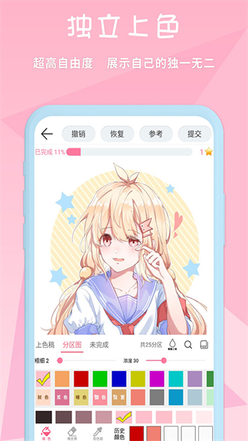 漫芽糖繪畫應用 v7.4.2 1