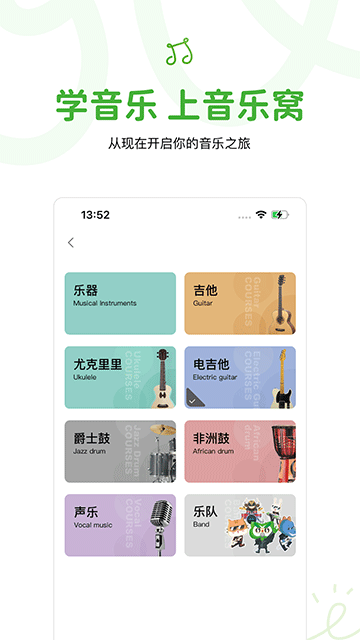 音樂窩手機(jī)版 v4.3.0 安卓版 0
