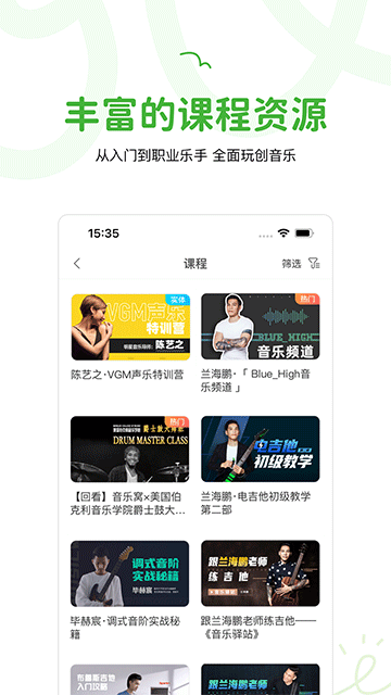 音樂窩手機(jī)版 v4.3.0 安卓版 2