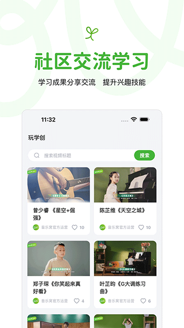 音樂窩手機(jī)版 v4.3.0 安卓版 3
