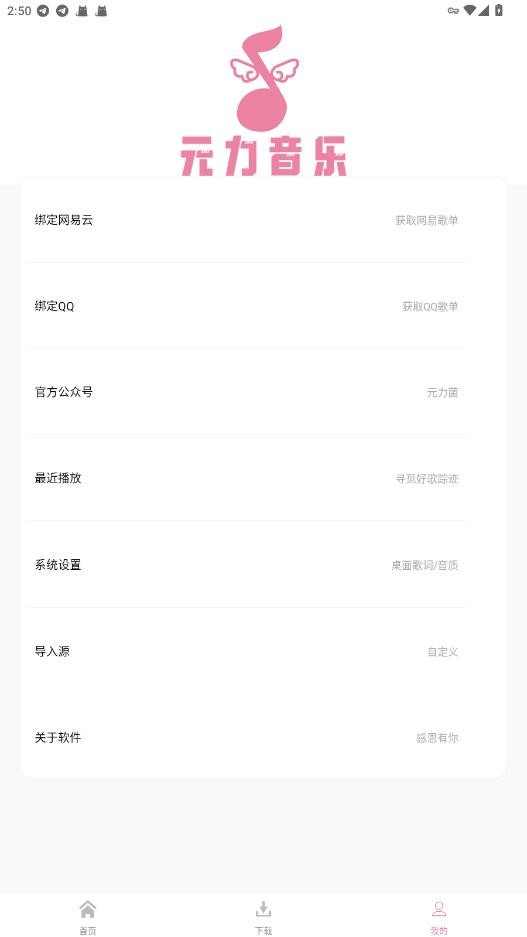 元力音樂最新版 v1.3.3 手機版 3