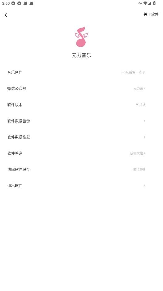 元力音樂最新版 v1.3.3 手機版 0