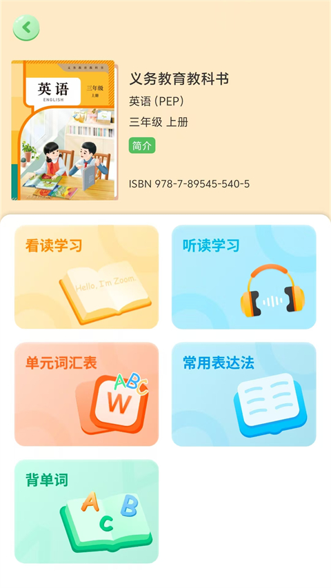人教易視聽app v3.1.7 安卓版 4