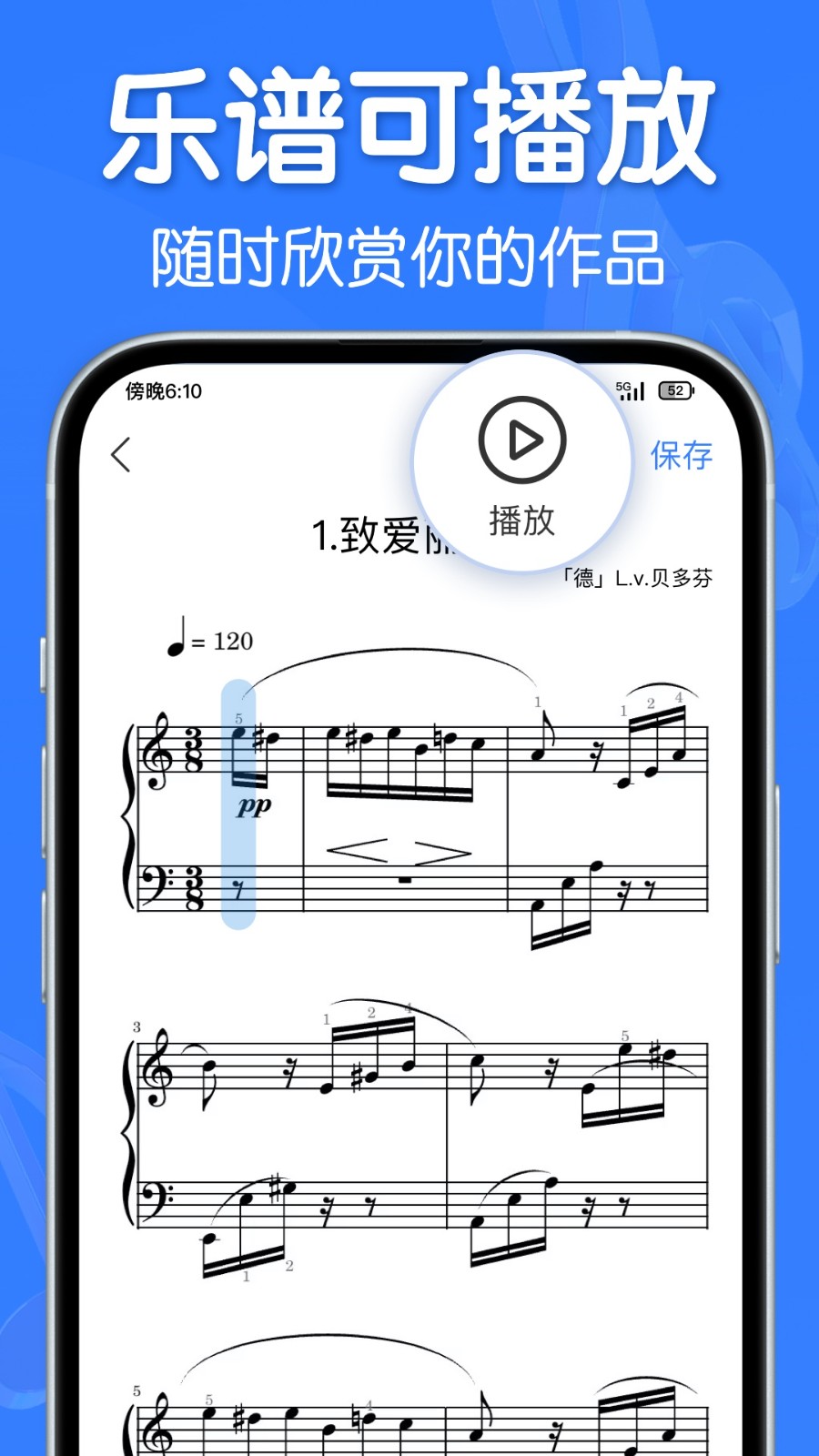 來音制譜 v2.6.4安卓版 0