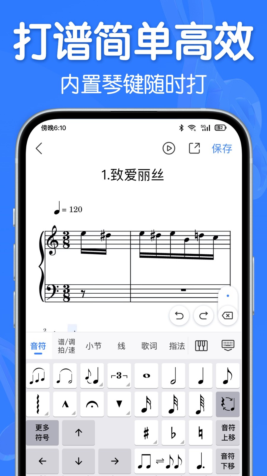 來音制譜 v2.6.4安卓版 3