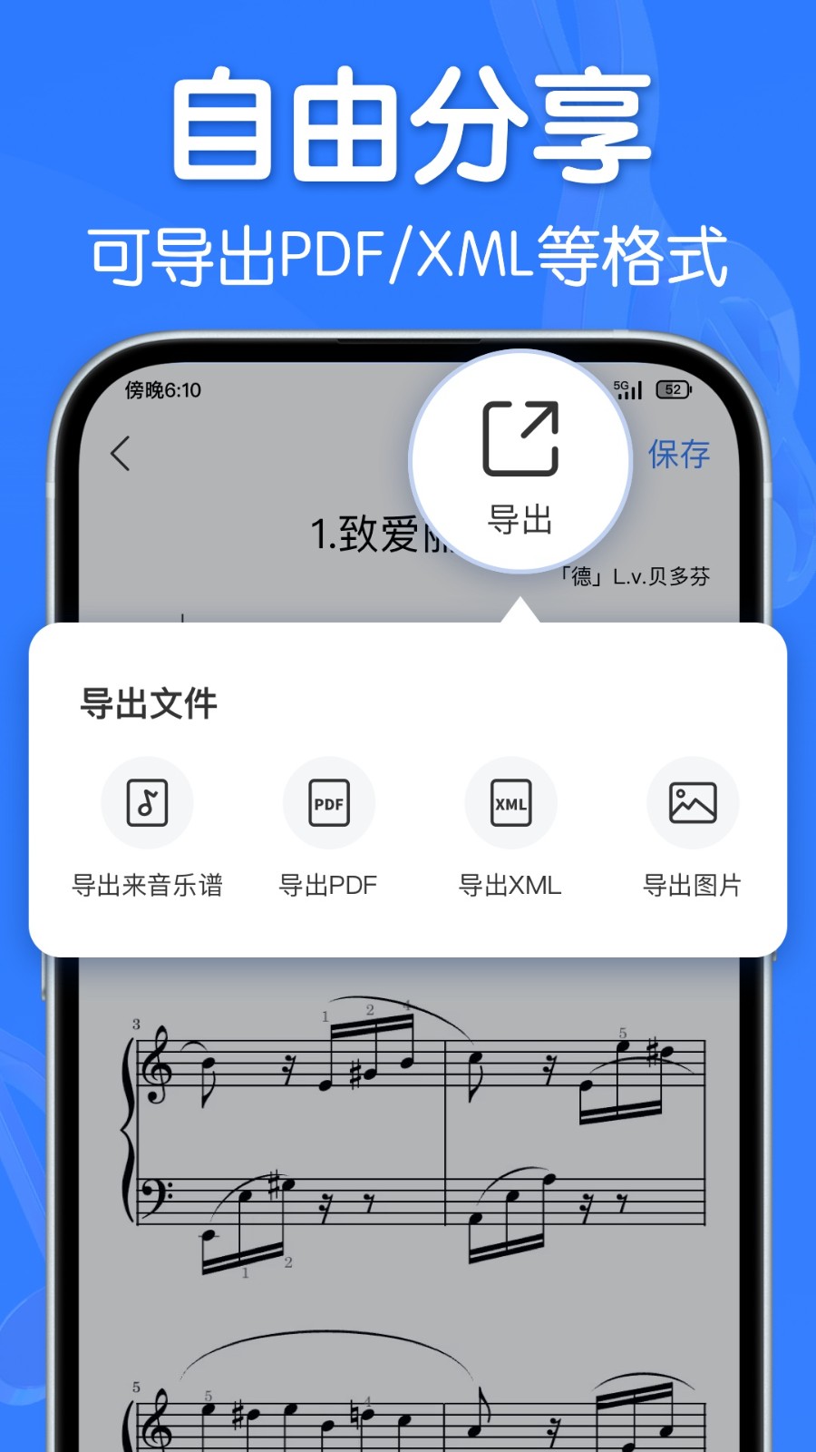 來音制譜 v2.6.4安卓版 4