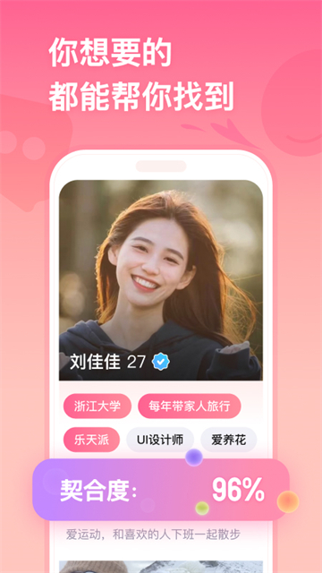 牽:手戀愛app v2.11.70 最新版 3