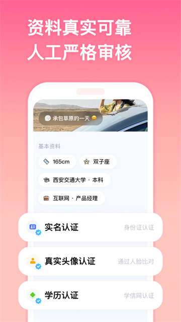 牽:手戀愛app v2.11.70 最新版 4
