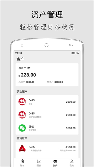 極簡(jiǎn)記賬 v2.5.9 1