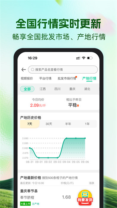 一畝田app v6.65.30 安卓版 0