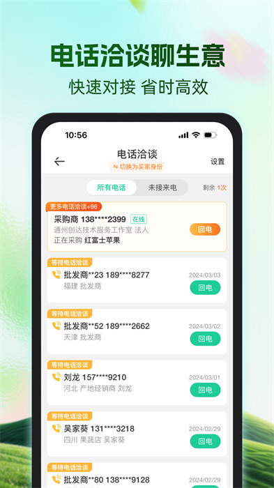 一畝田app v6.65.30 安卓版 2