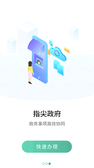 宛快辦官方版 v1.0.26 安卓版 0