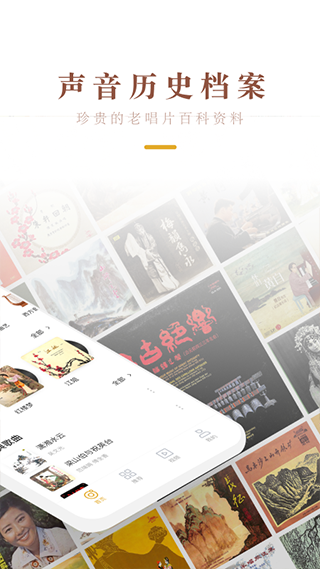 中唱音樂(lè)在線網(wǎng) v1.3.01 安卓版 0